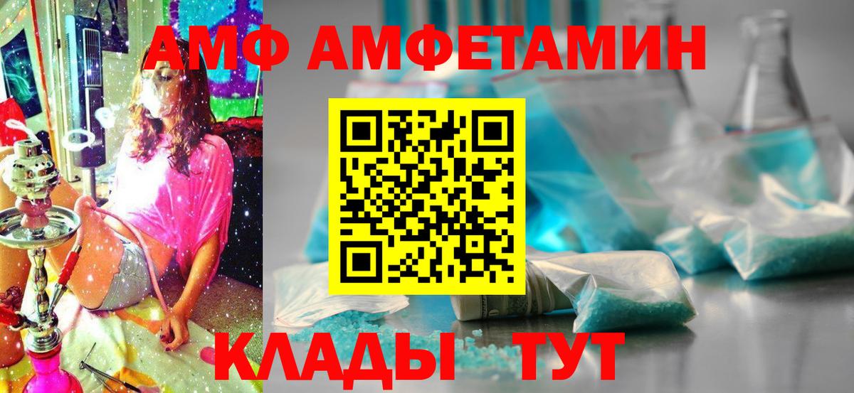 Семёнов  АМФЕТАМИН  Вход с VPN  АМФ 97% 