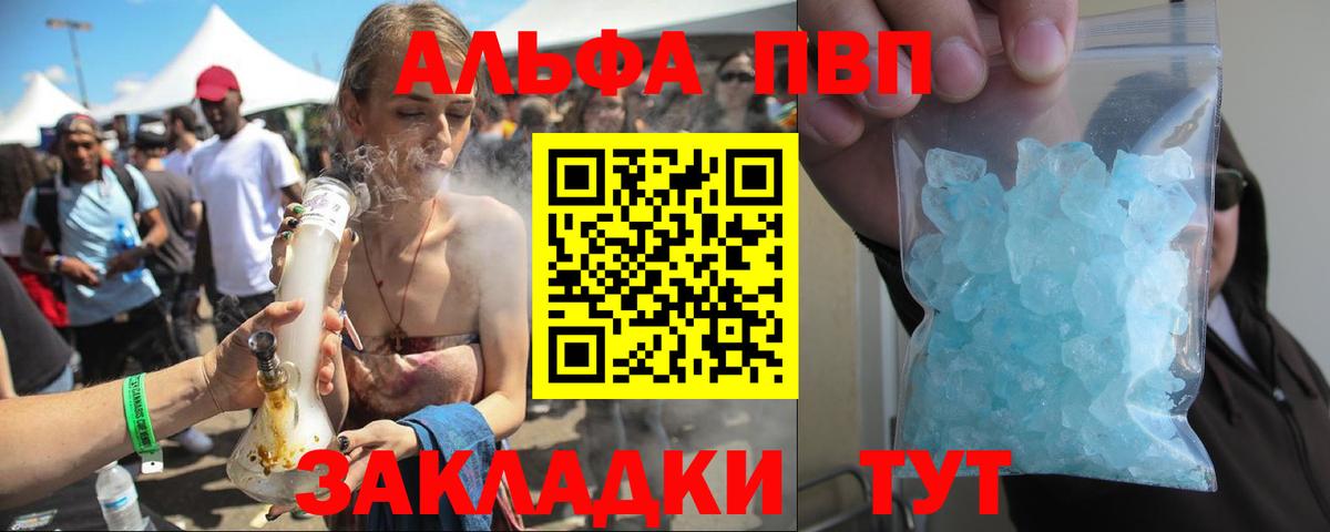APVP VHQ  купить наркотики сайты  Семёнов  A PVP кристаллы  Альфа ПВП СК КРИС  Вход с VPN  A PVP 