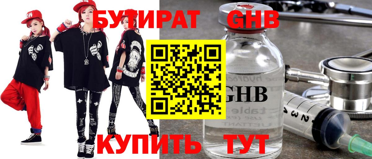 Семёнов  Бутират оксана  Вход с VPN 