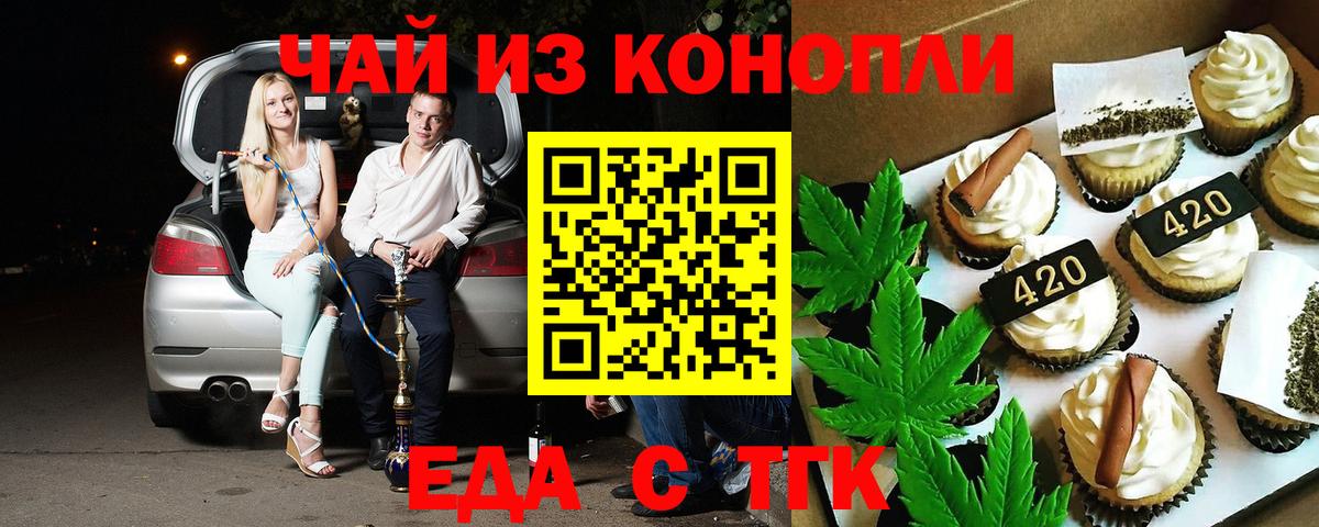 Cannafood марихуана  Вход с VPN  Семёнов 