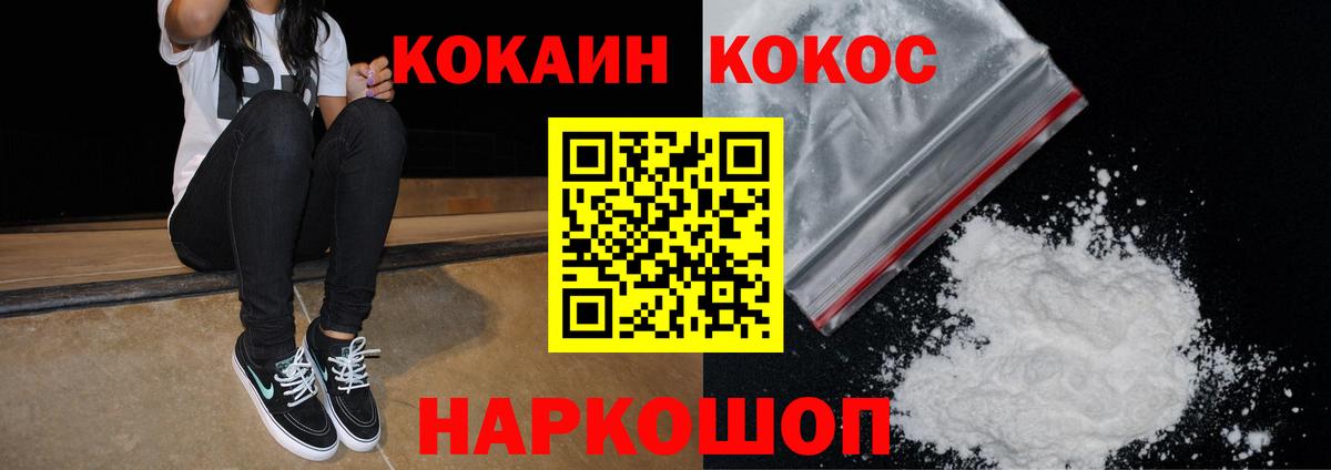 Cocaine FishScale  Вход с VPN  Кокаин Колумбийский  Семёнов 
