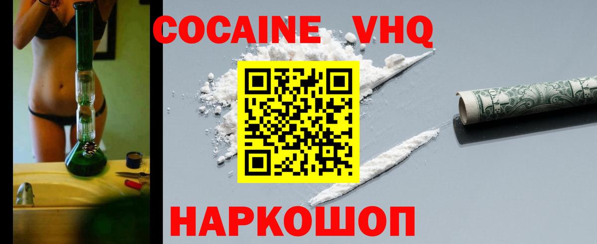 Cocaine 97% Семёнов