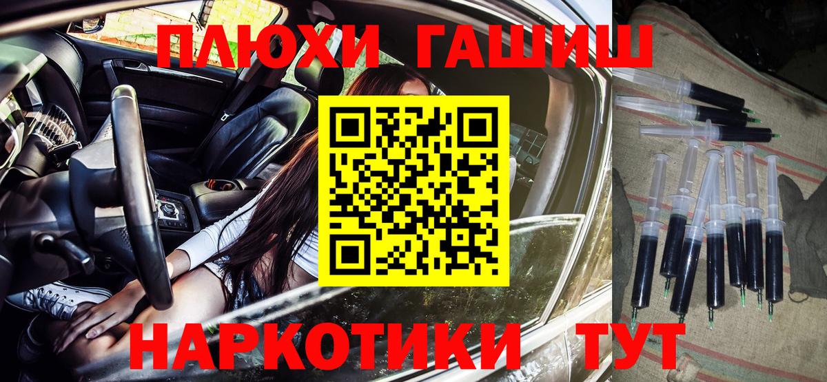 ГАШ Ice-O-Lator  Гашиш индика сатива  Вход с VPN  Семёнов 