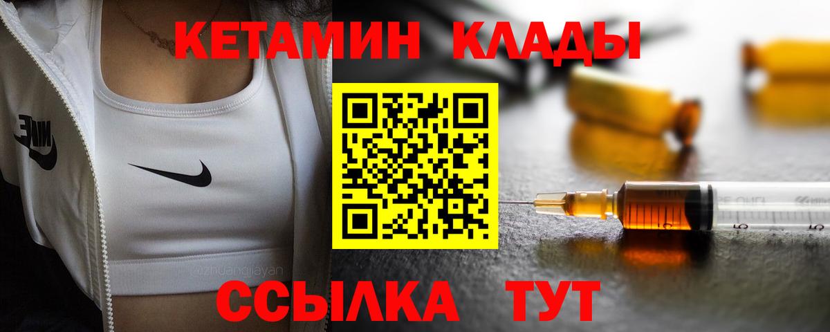 Кетамин VHQ  Вход с VPN  КЕТАМИН ketamine  Семёнов 
