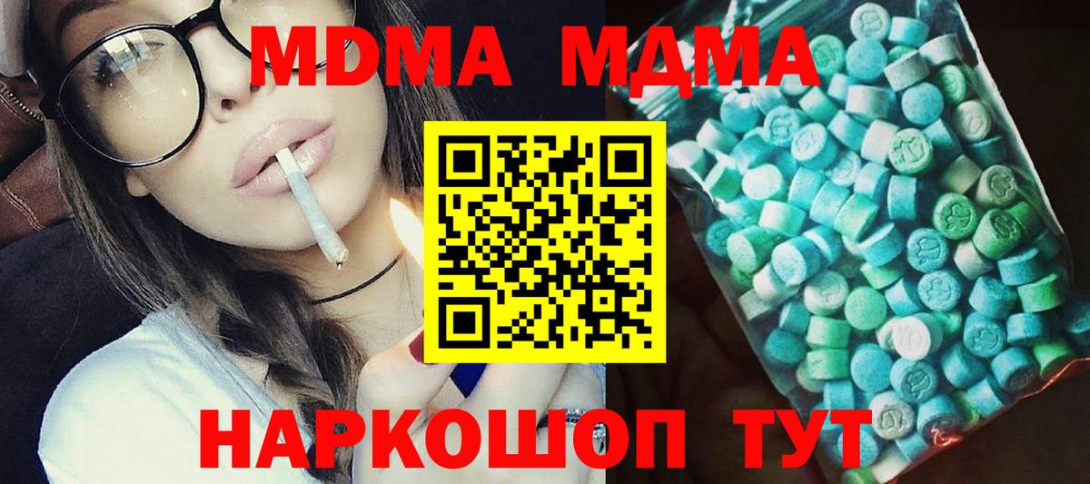 MDMA кристаллы  МДМА кристаллы  Семёнов  Вход с VPN 