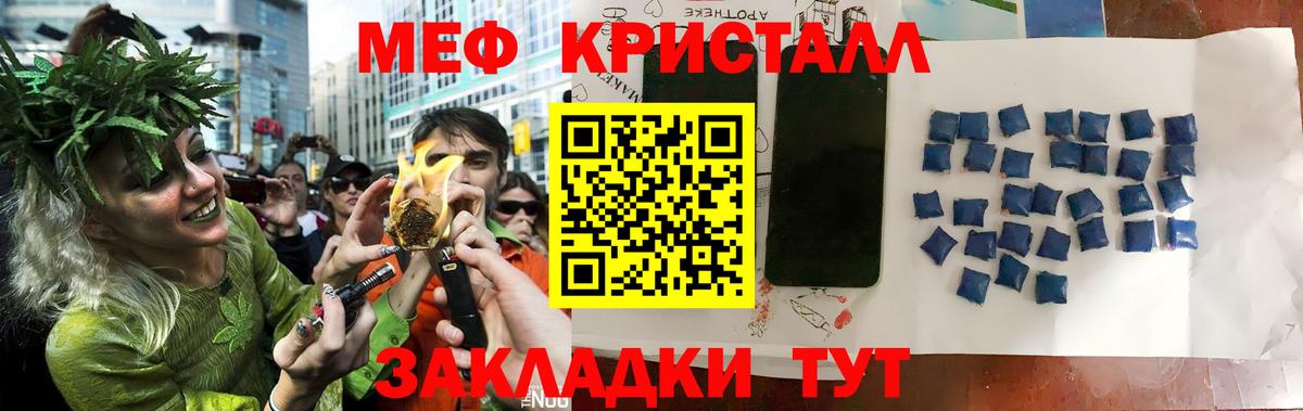 Меф мука Семёнов