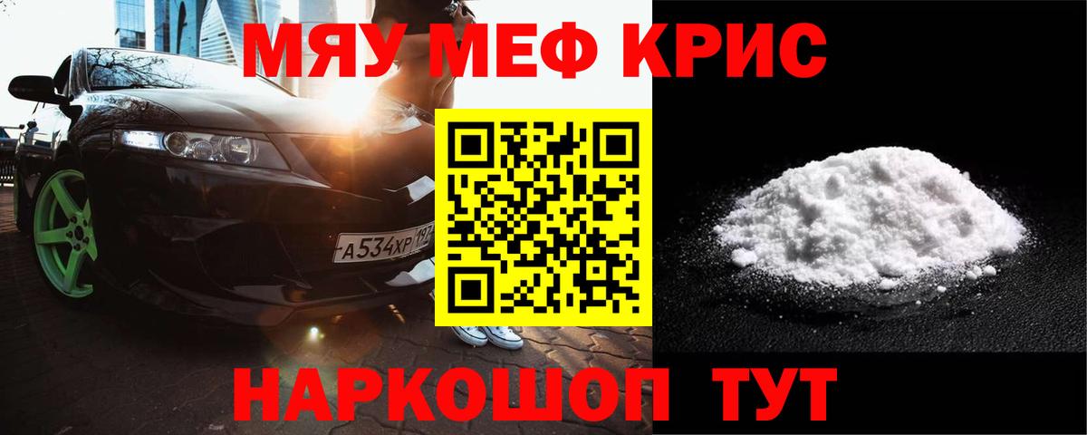 купить закладку  Мефедрон мука  Мефедрон  Вход с VPN  Меф  Семёнов 