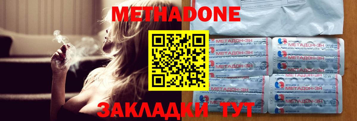 МЕТАДОН белоснежный  Вход с VPN  Метадон белоснежный  Семёнов 