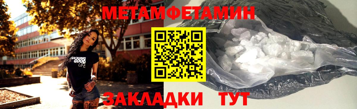 Семёнов  Первитин пудра  МЕТАМФЕТАМИН  Вход с VPN 